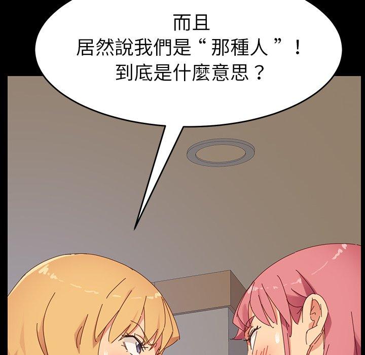 危機四伏的家庭生活 第 7 話 第132页