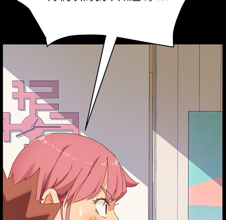 危機四伏的家庭生活 第 7 話 第138页