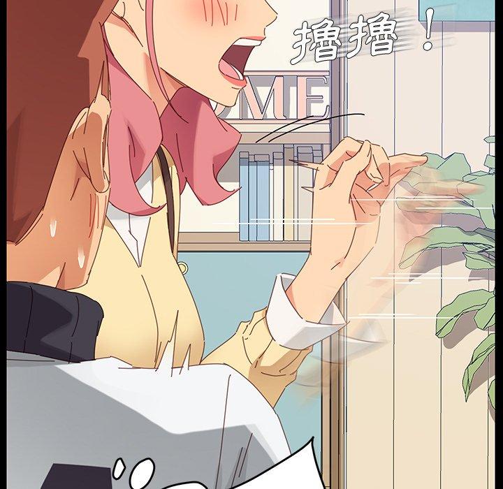 危機四伏的家庭生活 第 7 話 第139页