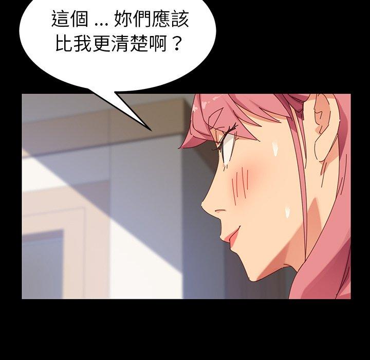 危機四伏的家庭生活 第 7 話 第136页