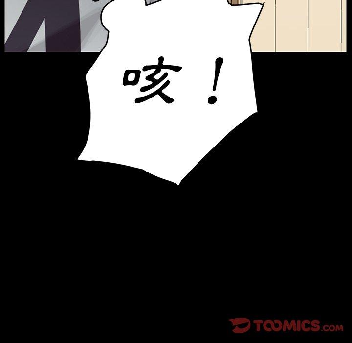 危機四伏的家庭生活 第 7 話 第140页