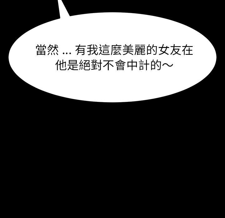 危機四伏的家庭生活 第 7 話 第148页