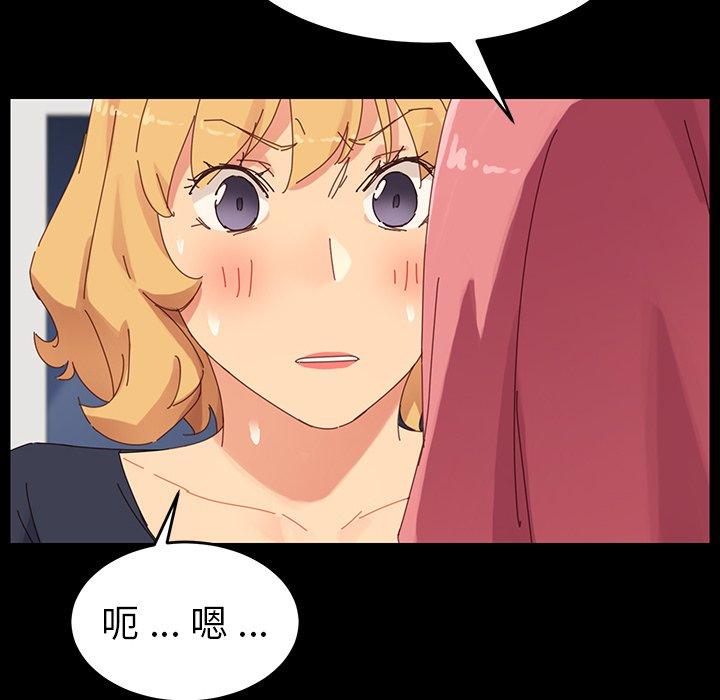 危機四伏的家庭生活 第 7 話 第150页