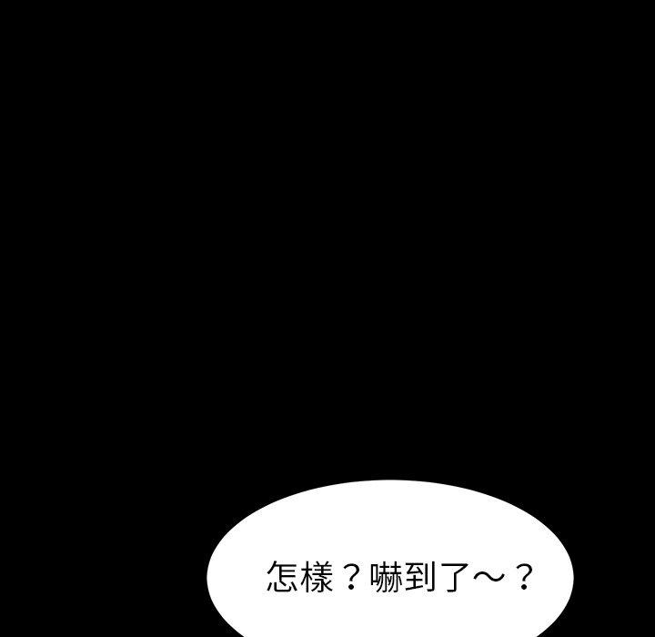 危機四伏的家庭生活 第 7 話 第149页