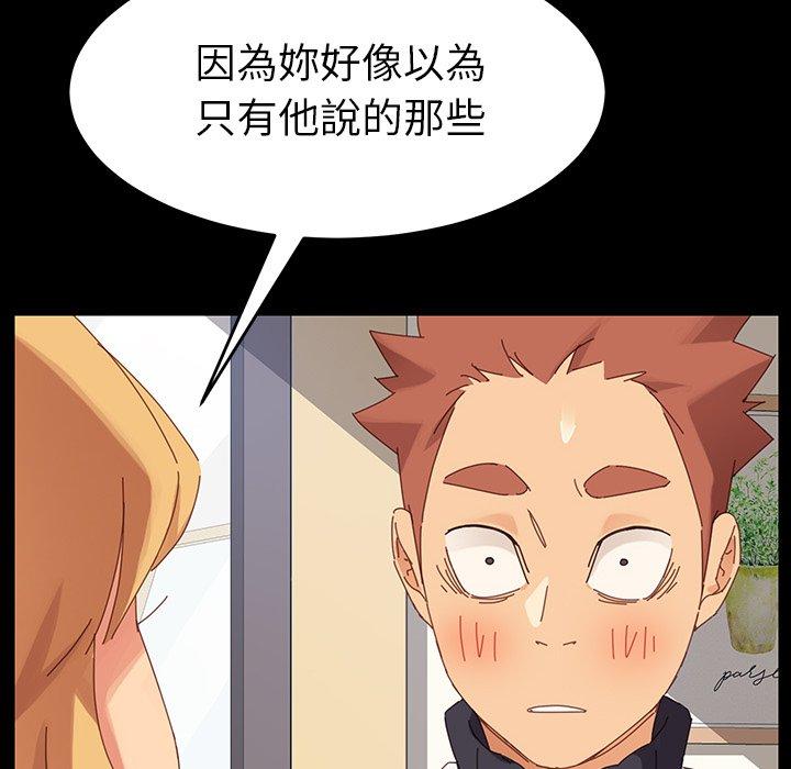 危機四伏的家庭生活 第 7 話 第152页