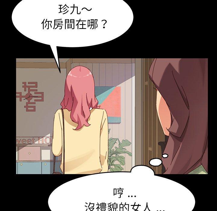 危機四伏的家庭生活 第 7 話 第100页