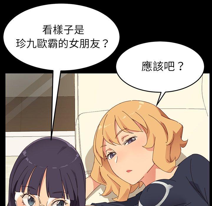 危機四伏的家庭生活 第 7 話 第108页
