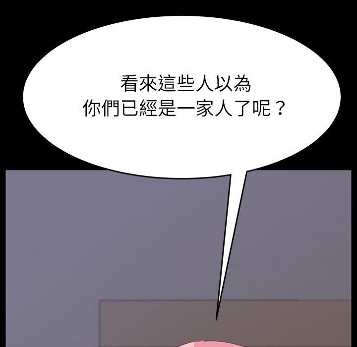 危機四伏的家庭生活 第 7 話 第112页