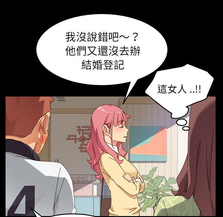 危機四伏的家庭生活 第 7 話 第118页