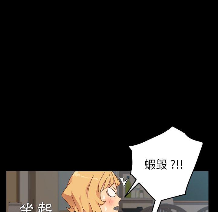危機四伏的家庭生活 第 7 話 第116页