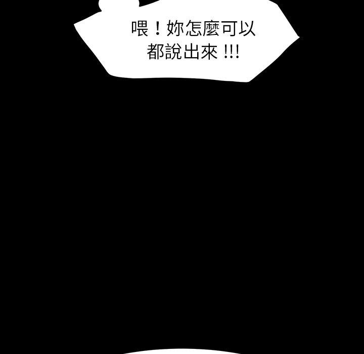 危機四伏的家庭生活 第 7 話 第121页