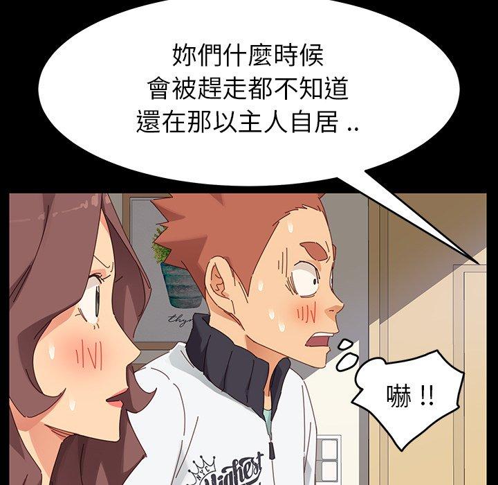 危機四伏的家庭生活 第 7 話 第122页