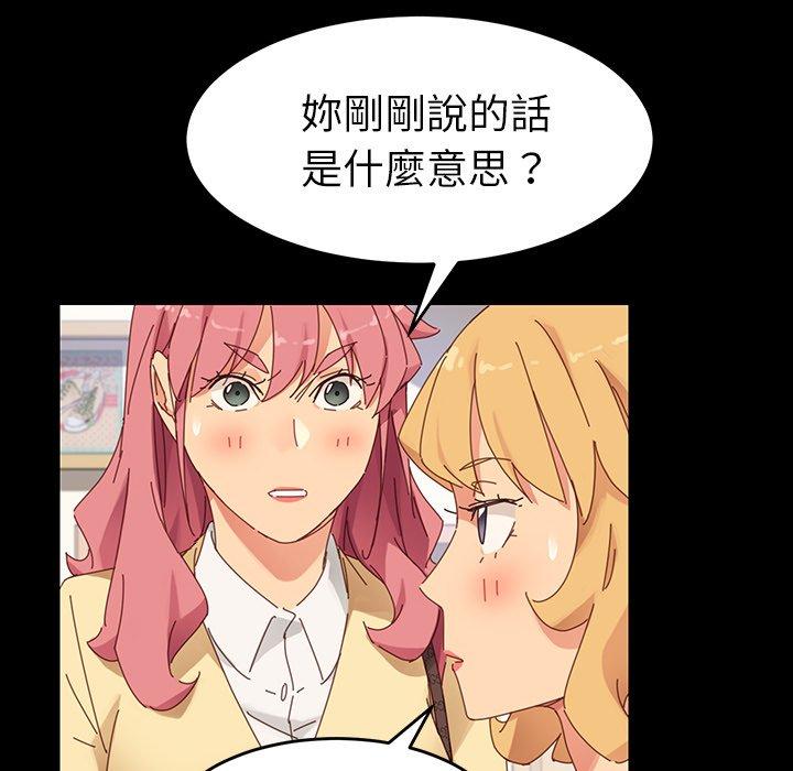 危機四伏的家庭生活 第 7 話 第158页