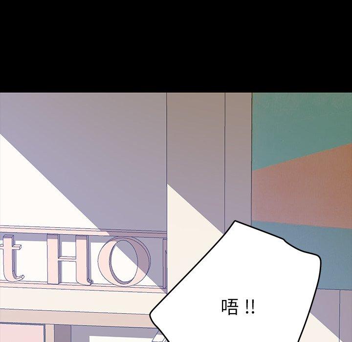 危機四伏的家庭生活 第 7 話 第162页