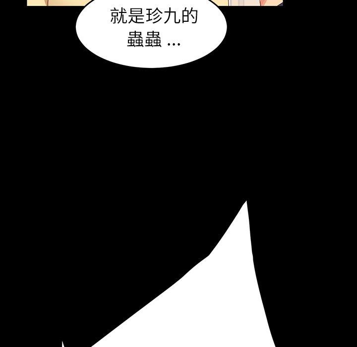 危機四伏的家庭生活 第 7 話 第159页