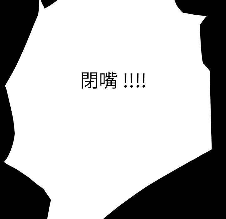 危機四伏的家庭生活 第 7 話 第160页