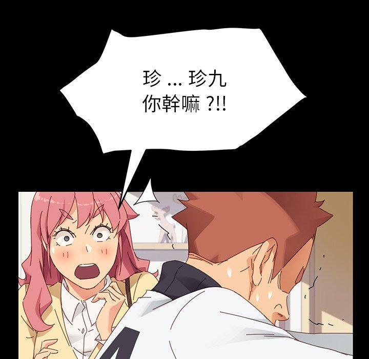 危機四伏的家庭生活 第 7 話 第167页