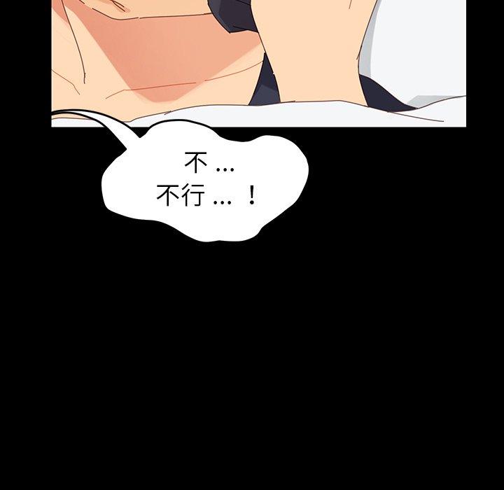 危機四伏的家庭生活 第 7 話 第173页