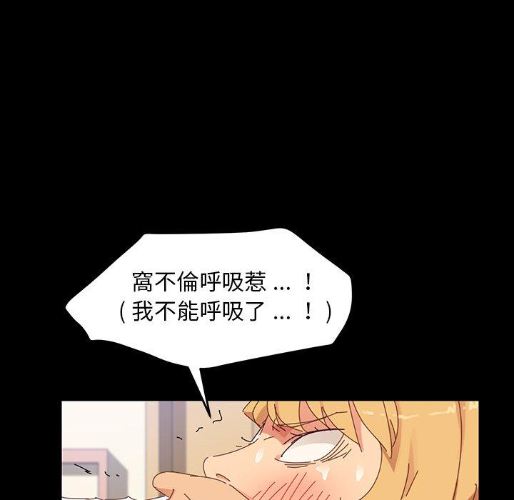危機四伏的家庭生活 第 7 話 第174页
