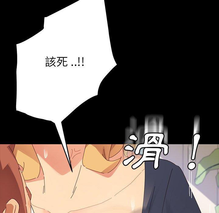 危機四伏的家庭生活 第 7 話 第176页