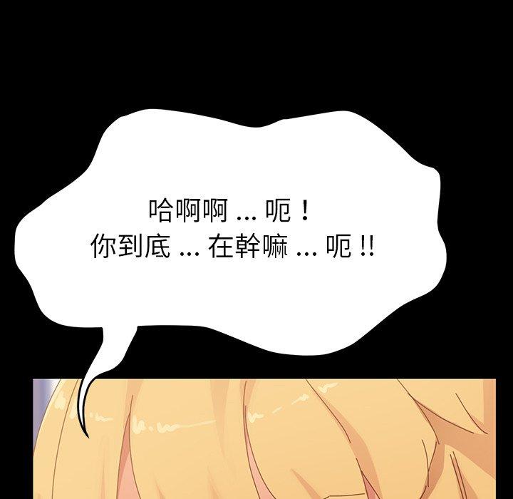 危機四伏的家庭生活 第 7 話 第191页