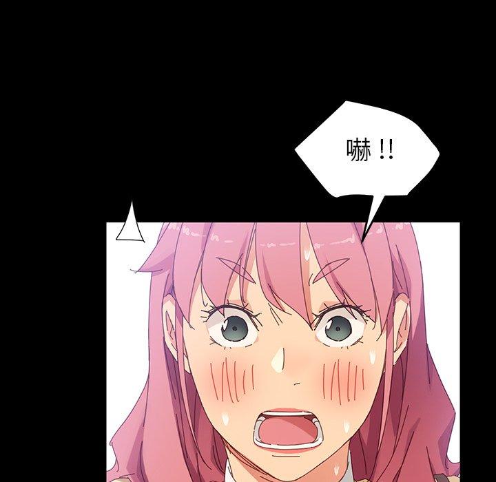 危機四伏的家庭生活 第 7 話 第179页