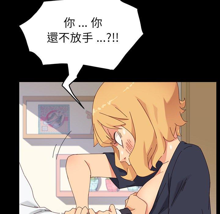危機四伏的家庭生活 第 7 話 第184页