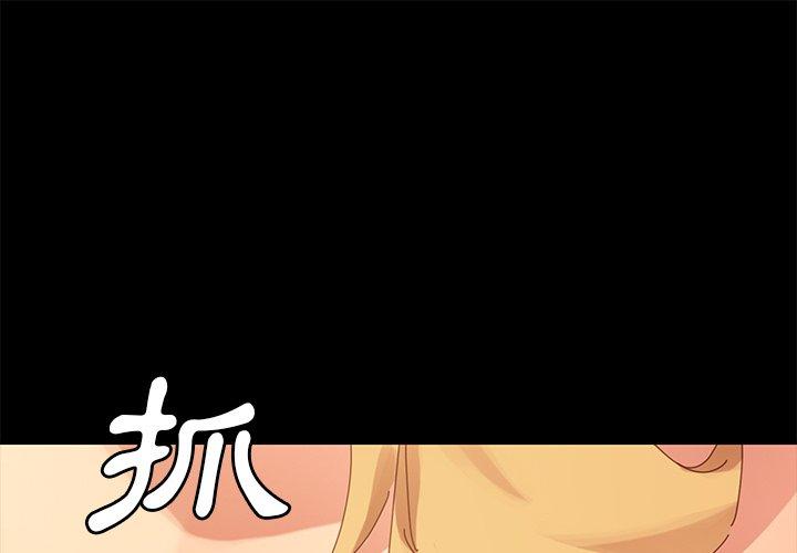 危機四伏的家庭生活 第 8 話 第1页