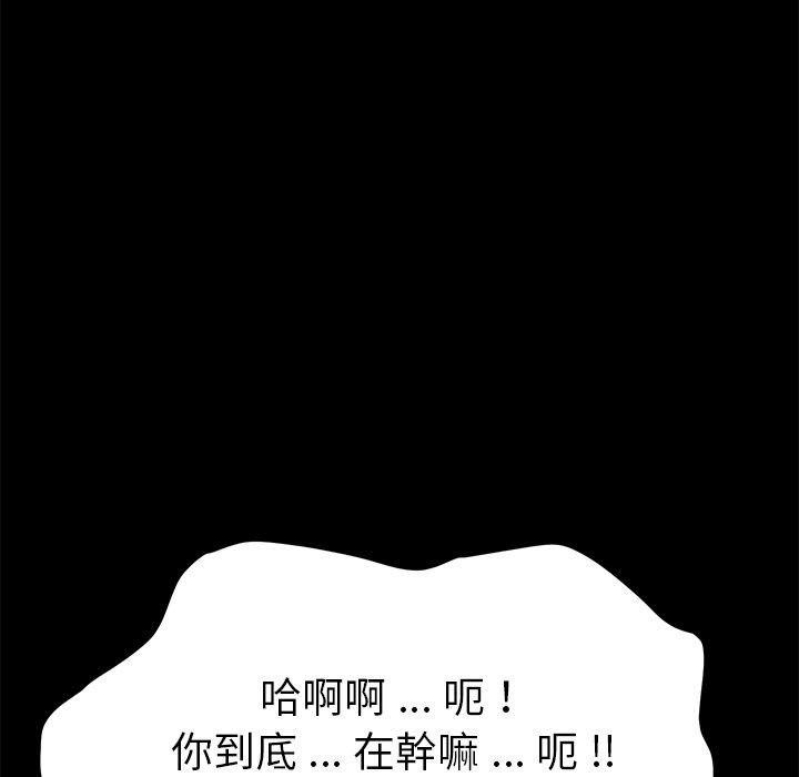 危機四伏的家庭生活 第 8 話 第5页