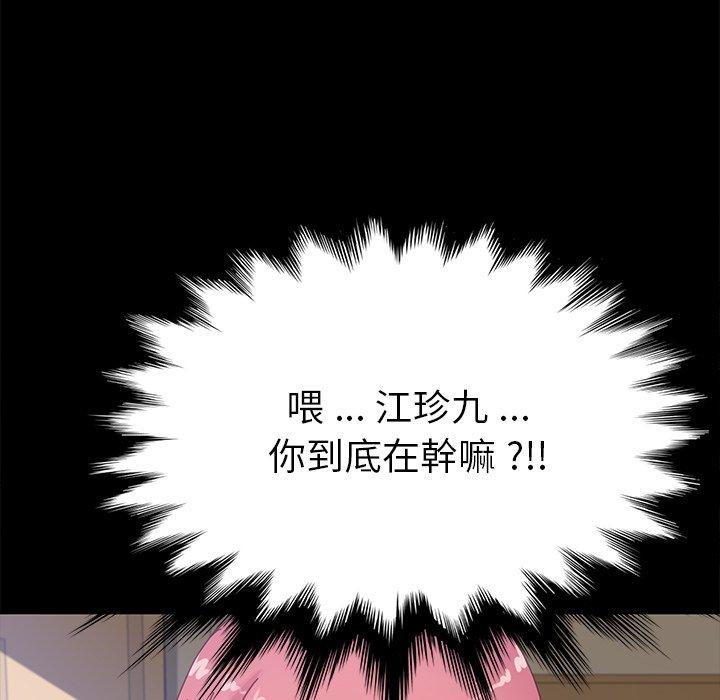 危機四伏的家庭生活 第 8 話 第8页