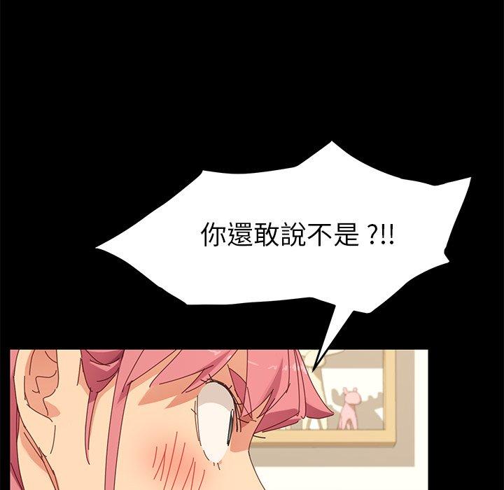 危機四伏的家庭生活 第 8 話 第37页
