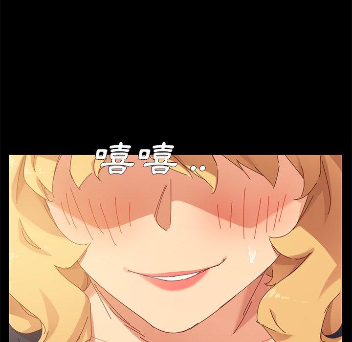 危機四伏的家庭生活 第 8 話 第42页
