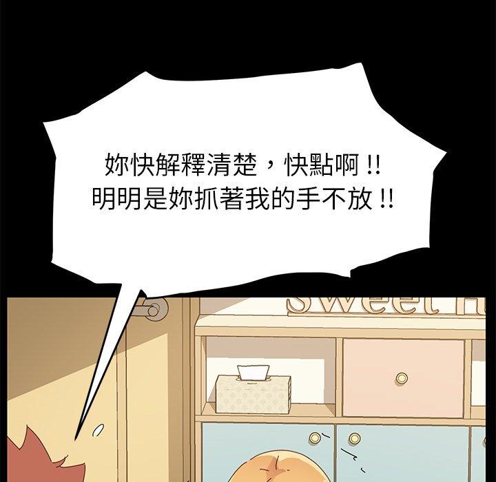危機四伏的家庭生活 第 8 話 第39页