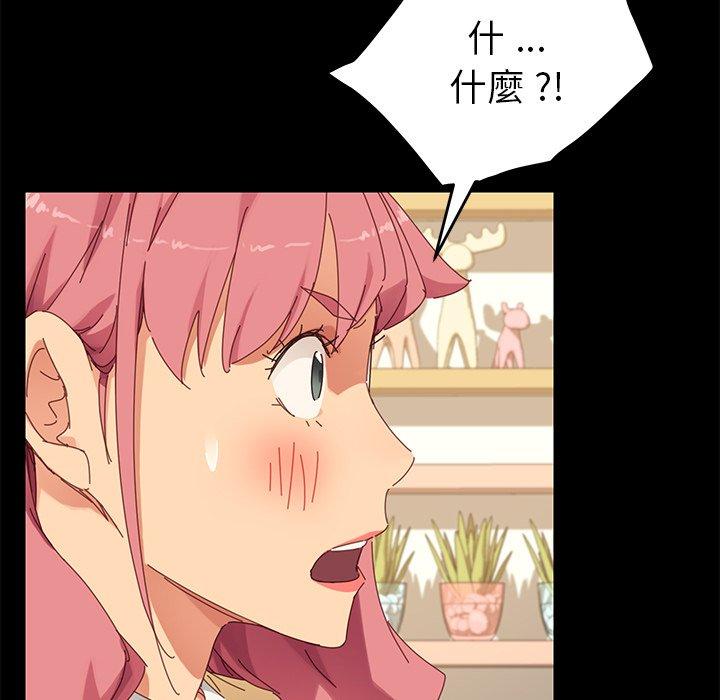 危機四伏的家庭生活 第 8 話 第46页
