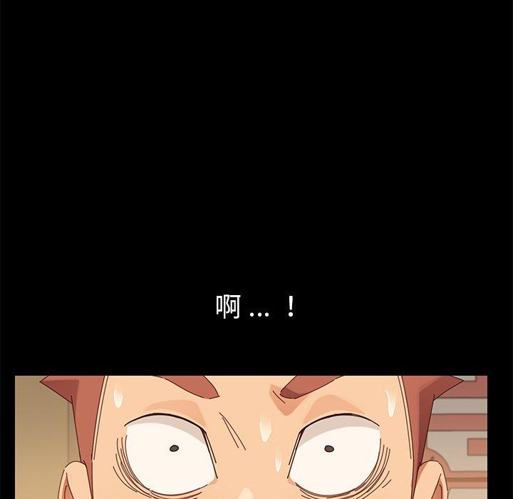 危機四伏的家庭生活 第 8 話 第52页
