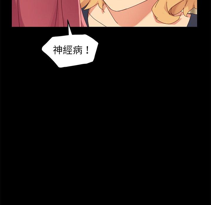 危機四伏的家庭生活 第 8 話 第55页