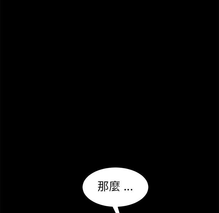 危機四伏的家庭生活 第 8 話 第59页