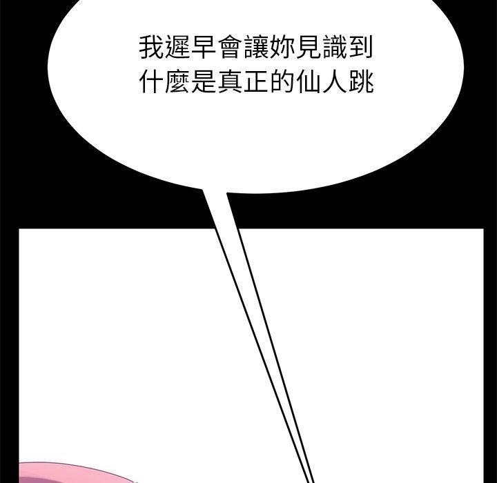 危機四伏的家庭生活 第 8 話 第62页