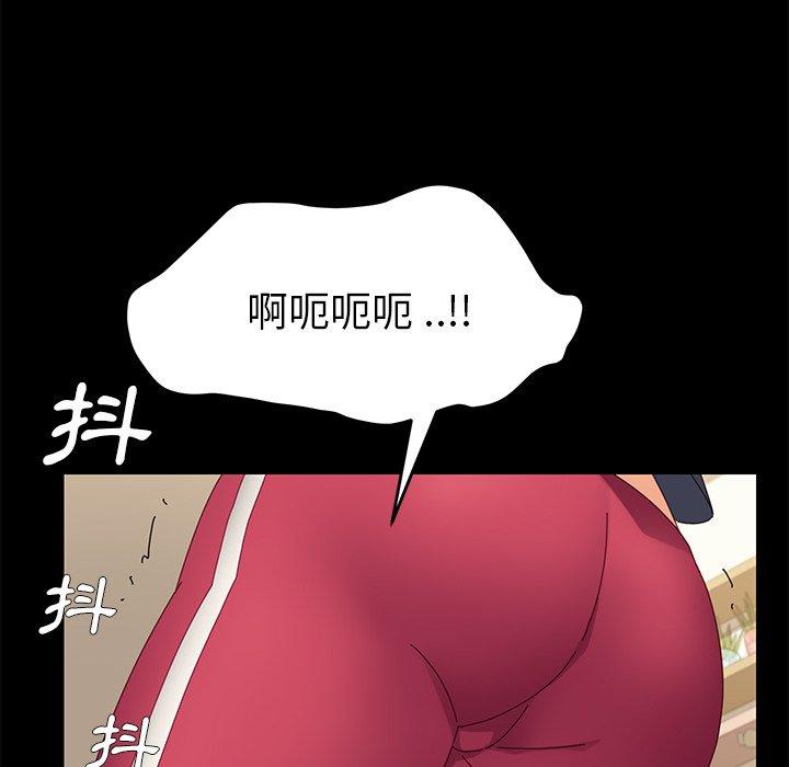 危機四伏的家庭生活 第 8 話 第21页
