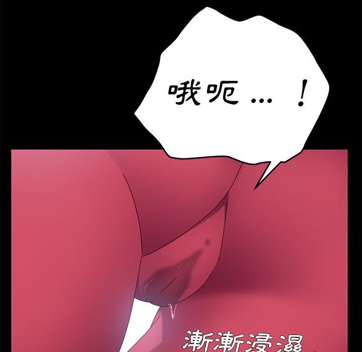 危機四伏的家庭生活 第 8 話 第23页