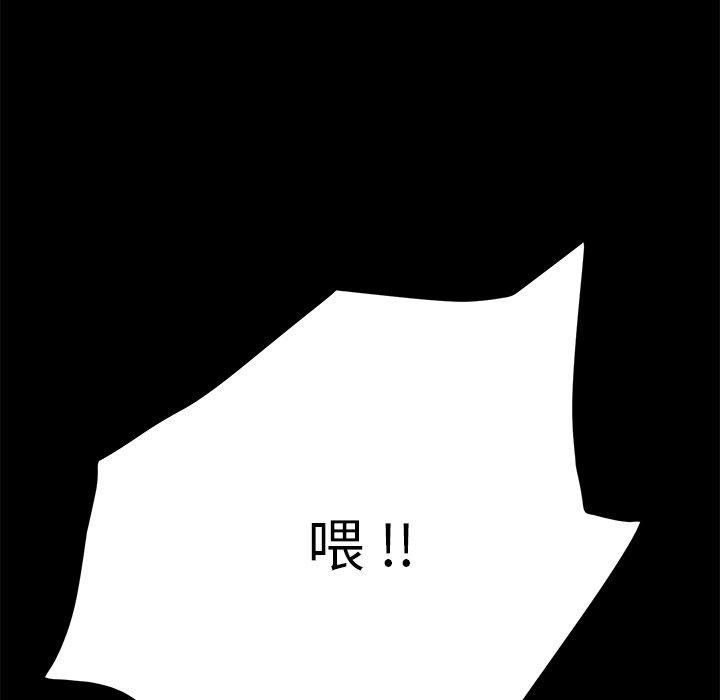 危機四伏的家庭生活 第 8 話 第25页