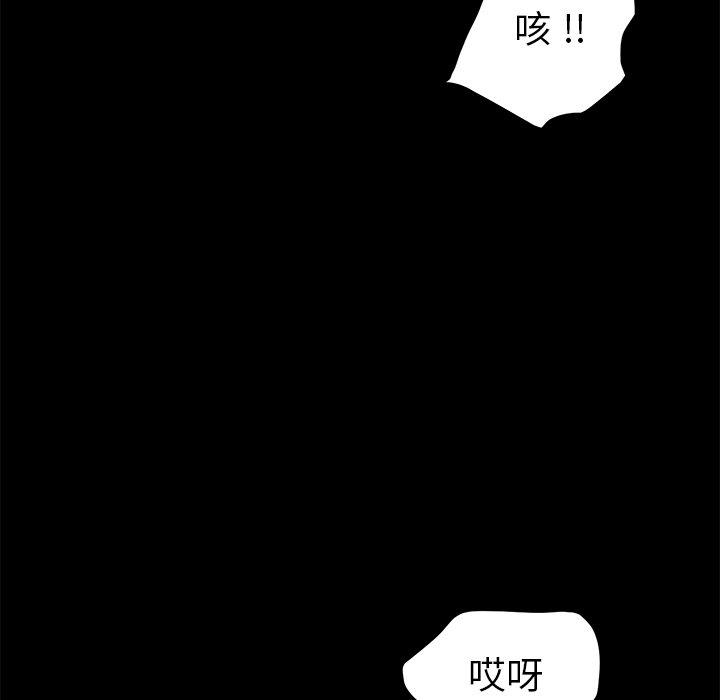 危機四伏的家庭生活 第 8 話 第28页