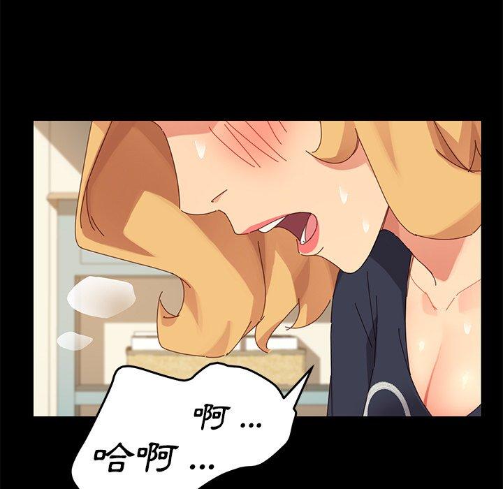 危機四伏的家庭生活 第 8 話 第32页