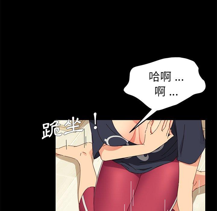 危機四伏的家庭生活 第 8 話 第30页