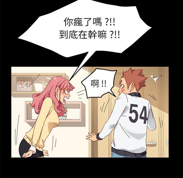 危機四伏的家庭生活 第 8 話 第34页
