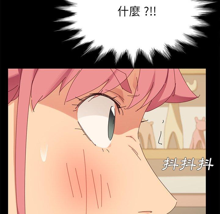 危機四伏的家庭生活 第 8 話 第67页
