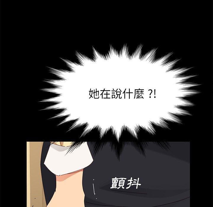 危機四伏的家庭生活 第 8 話 第69页