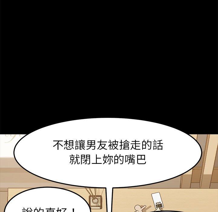 危機四伏的家庭生活 第 8 話 第107页
