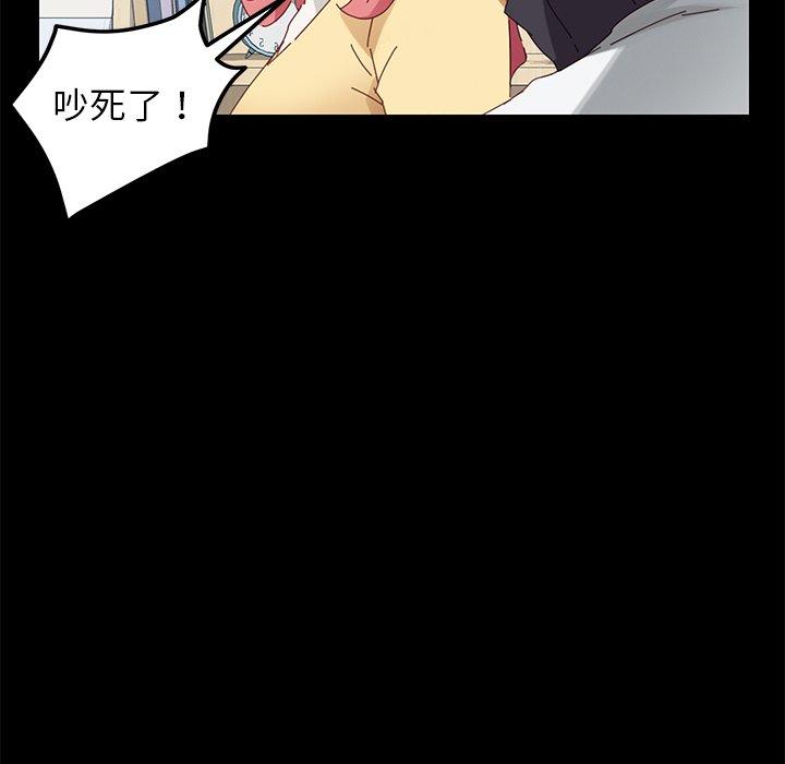 危機四伏的家庭生活 第 8 話 第91页