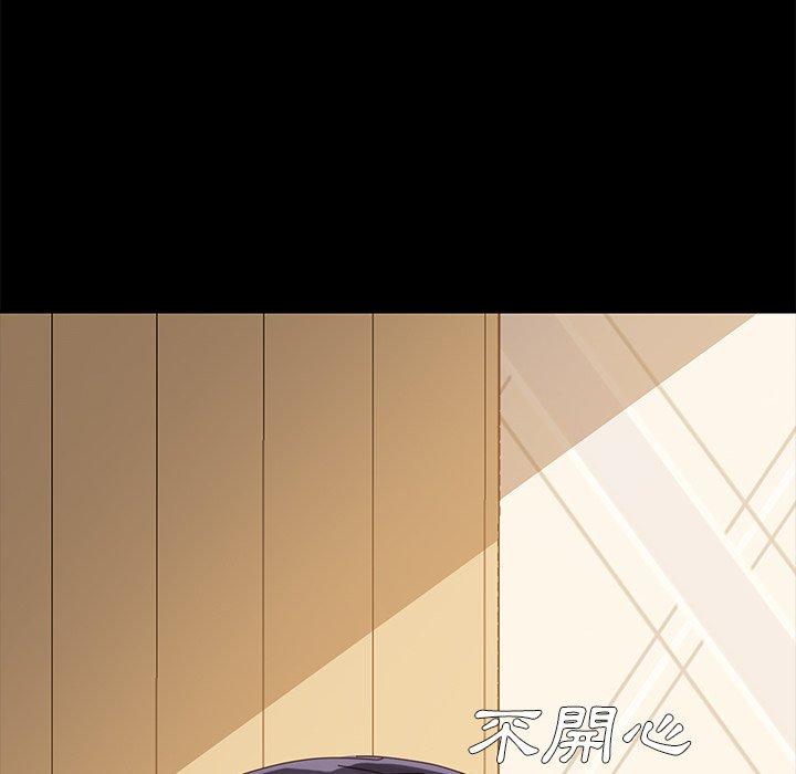 危機四伏的家庭生活 第 8 話 第119页